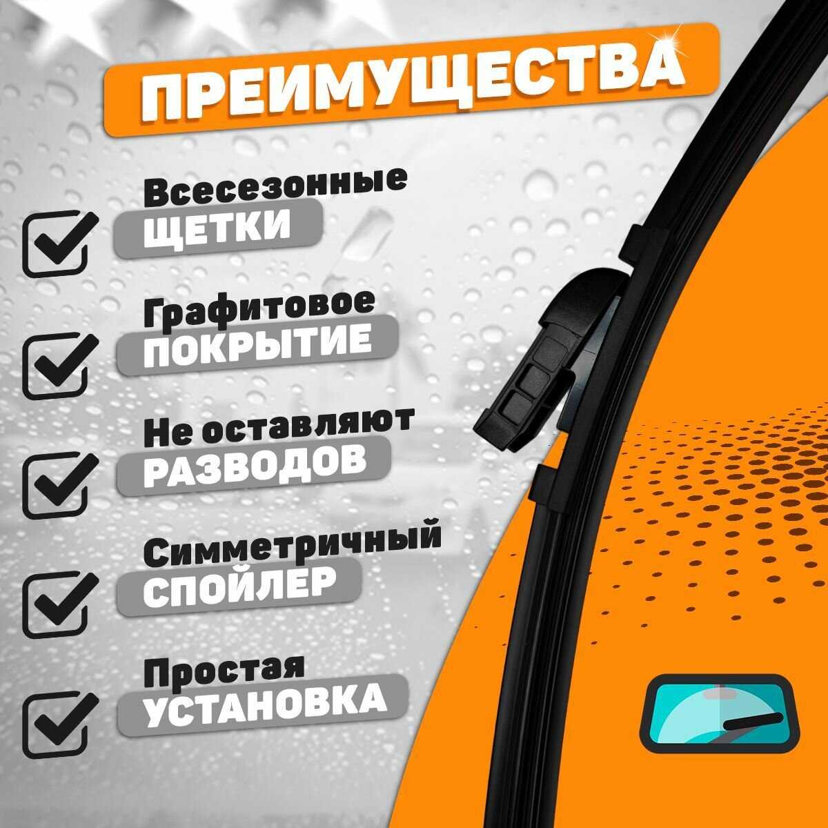 Комплект щеток стеклоочистителя Skoda Rapid (600 и 400 мм)