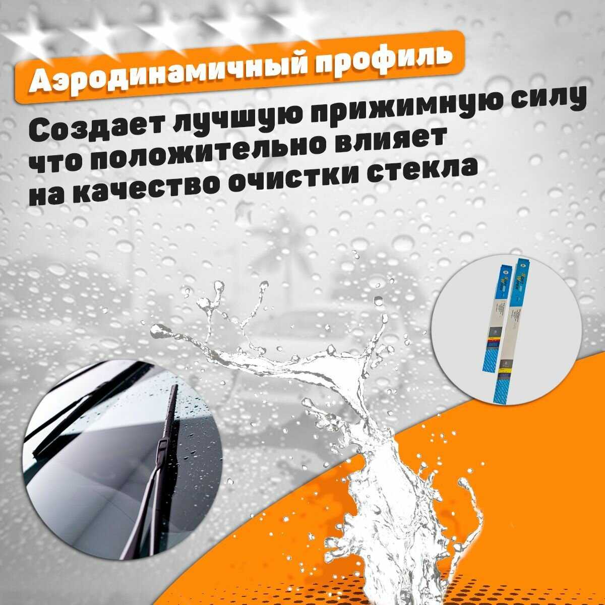 Комплект щеток стеклоочистителя Skoda Rapid (600 и 400 мм) фотография 1