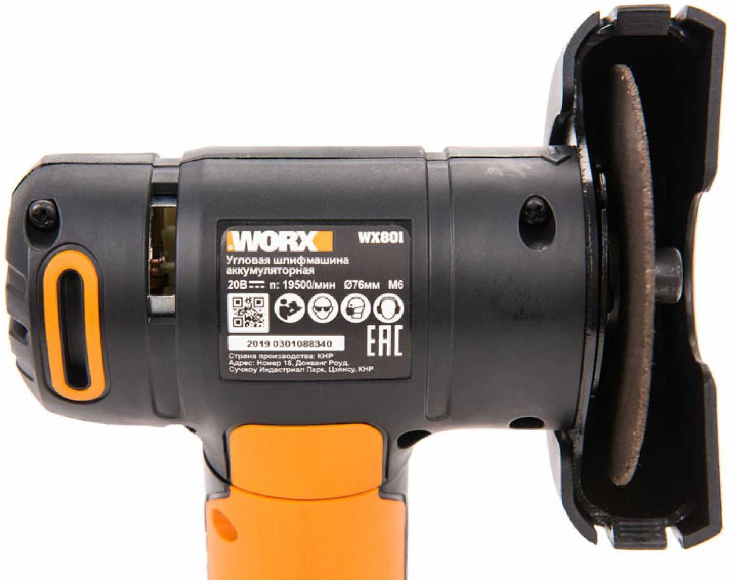 УШМ Worx WX801 фотография 8