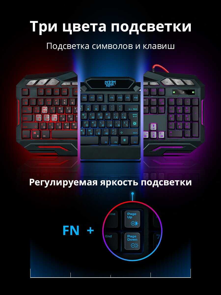 Игровая клавиатура Defender Doom Keeper (Full-size) фотография 3