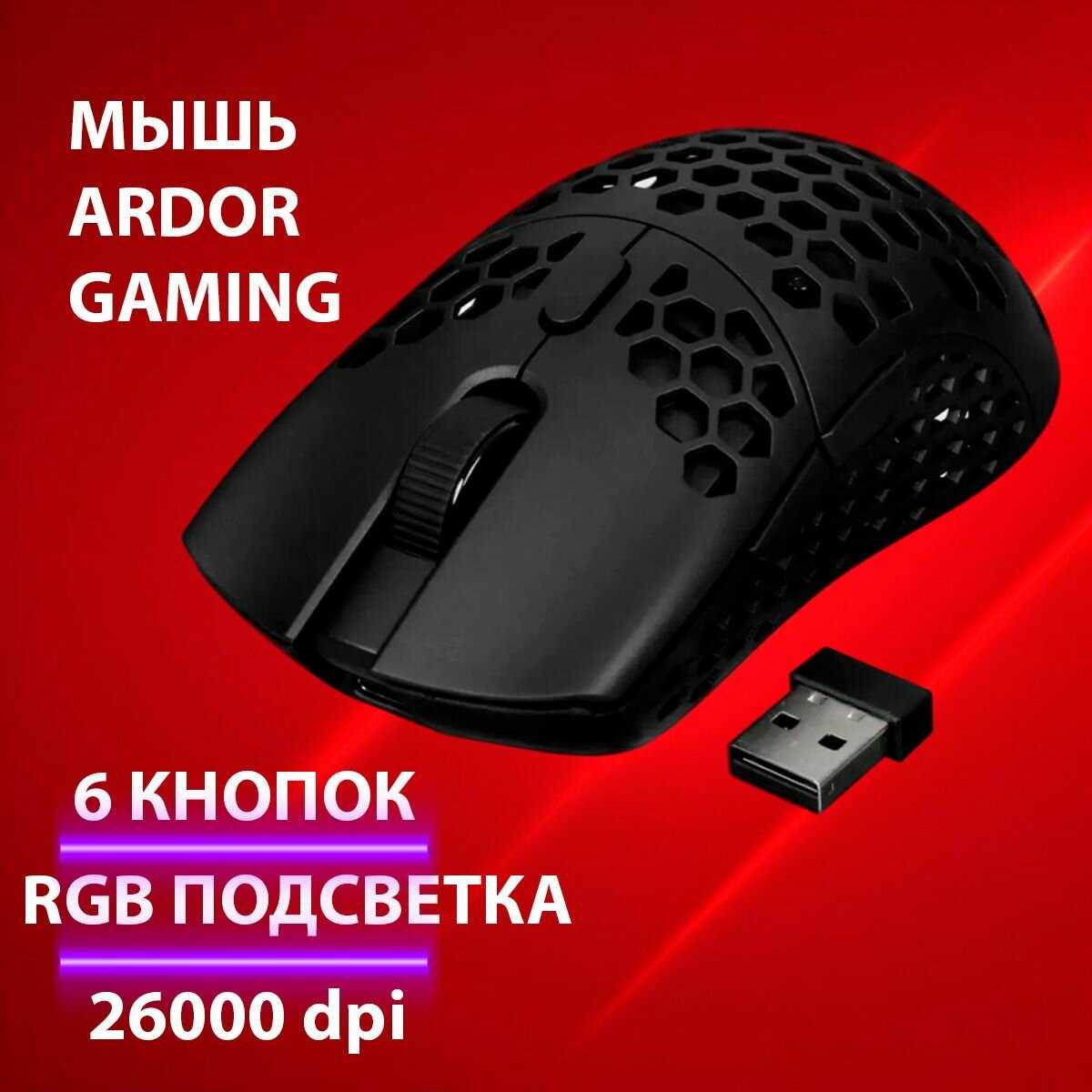 Мышь ARDOR GAMING Agile PRO (ARDW-AG3395-BK) фотография 12