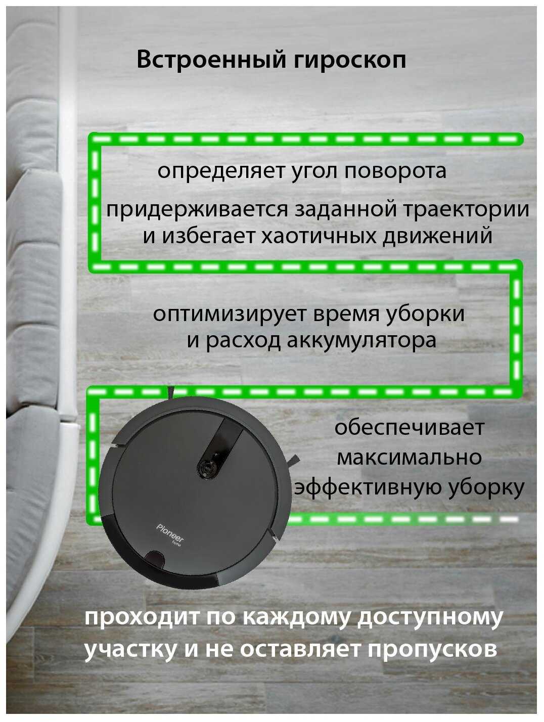 Робот пылесос Pioneer VC706R фотография 7