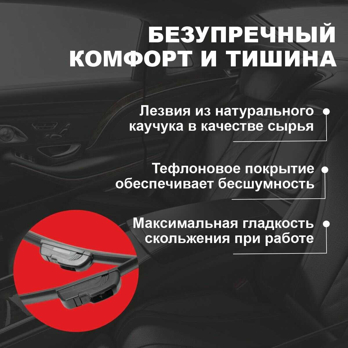 Бескаркасные щетки Mazda Дворники (J97M) фотография 3