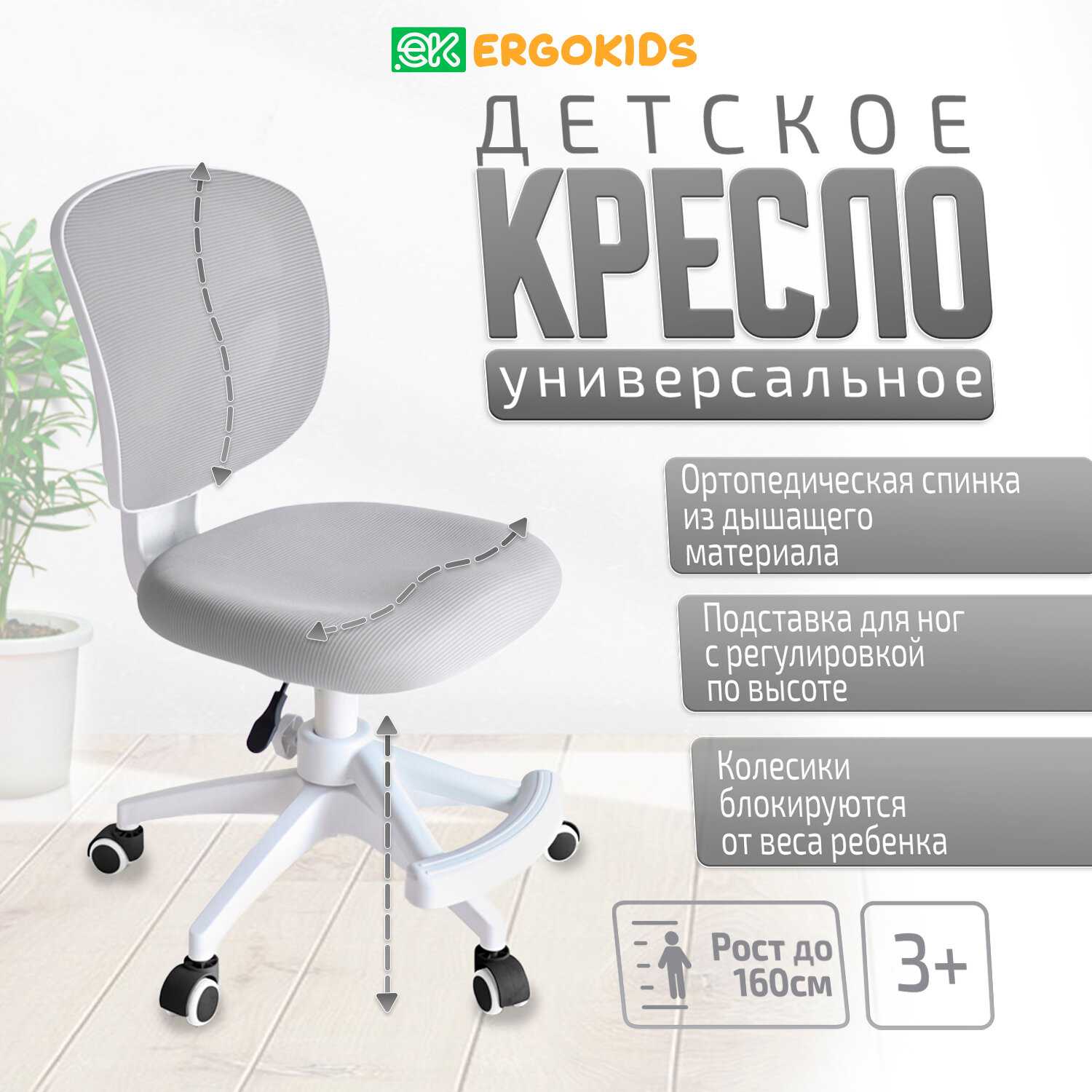 Растущее детское кресло для школьника ErgoKids Soft Air Lite (Y-240 Lite KP) фотография 27