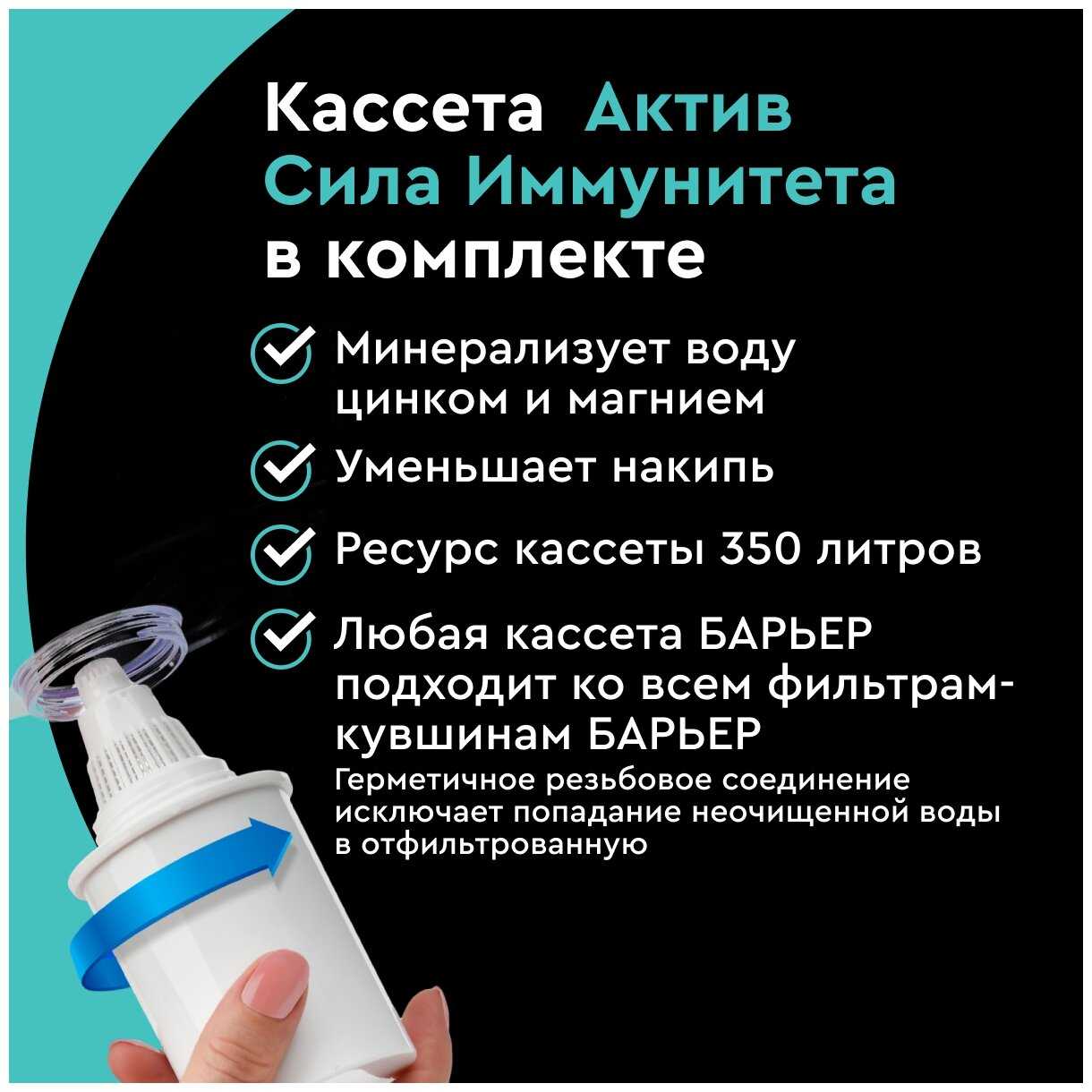 Фильтр кувшин БАРЬЕР Актив Сила Иммунитета XS 2.5 л фотография 10