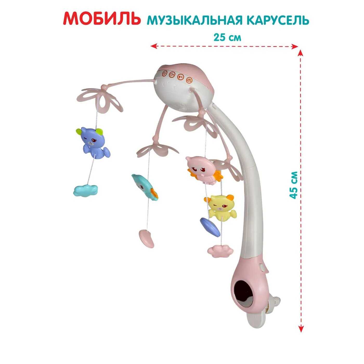 Детская карусель Smart Baby Мобиль фотография 11