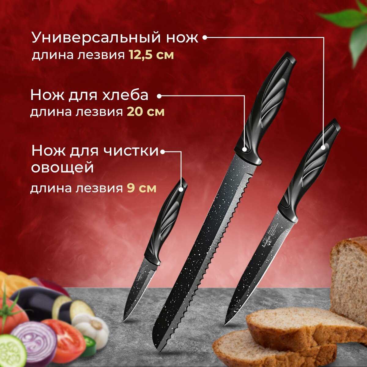 Набор ножей Набор ножей (6 предметов) фотография 18