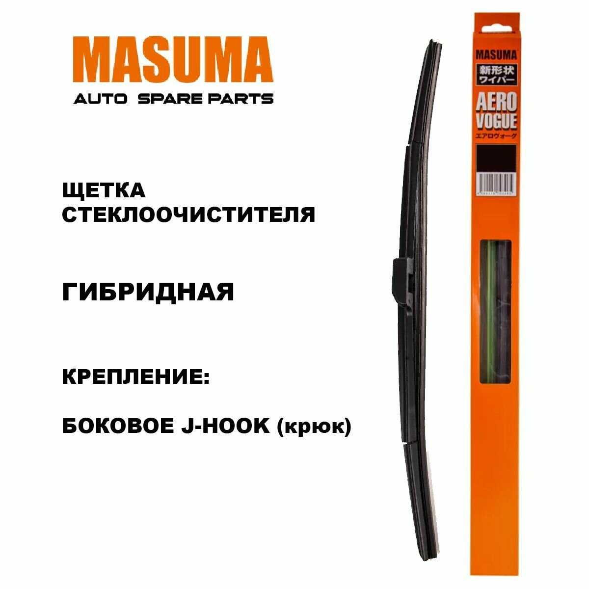Щетка стеклоочистителя гибридная MASUMA MU-22H фотография 12