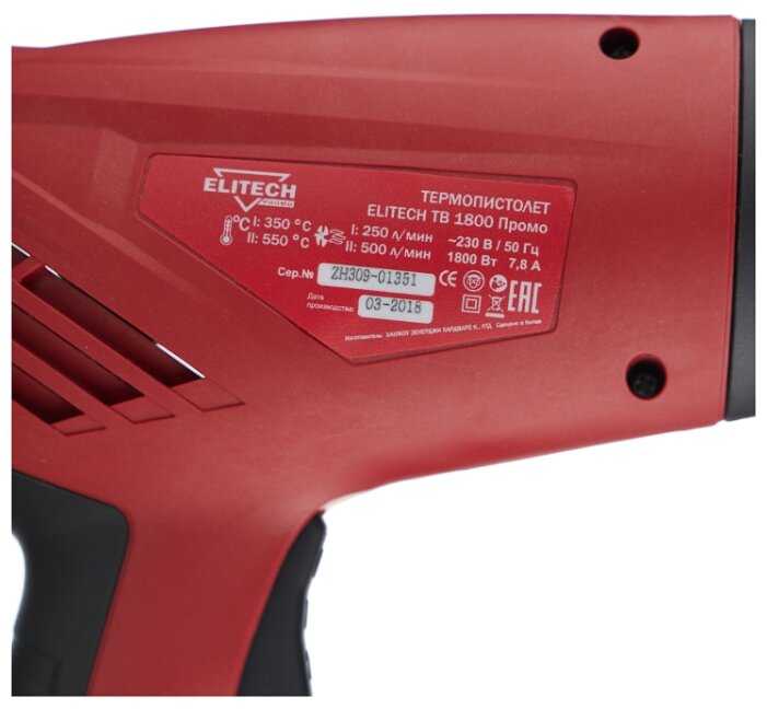 Строительный фен ELITECH ТВ 1800 Промо, 1800 Вт фотография 6