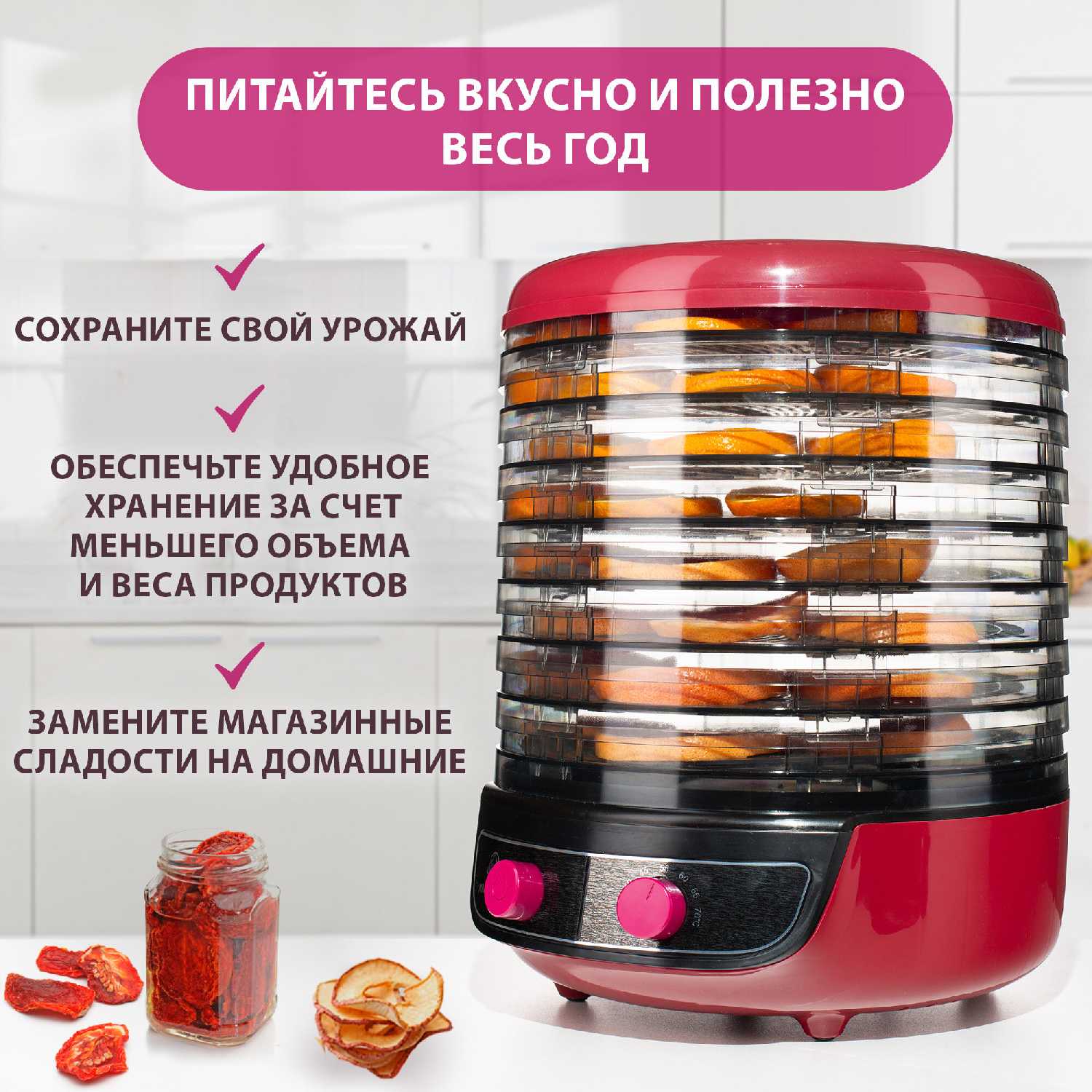 Сушилка для овощей Мастерица Сушилка для овощей 3в1 (EFD-2000) фотография 7