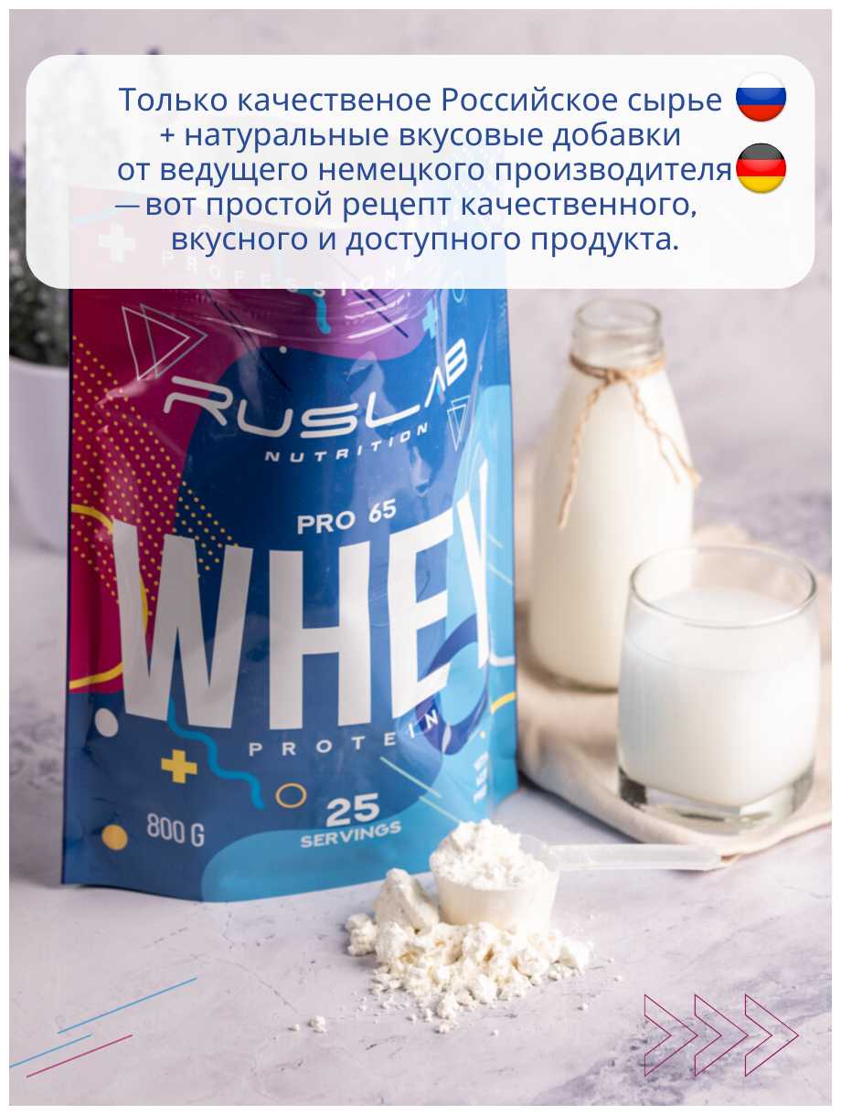 Протеин сывороточный WHEY PRO 65, белковый коктейль (416 гр), вкус имбирный пряник фотография 3