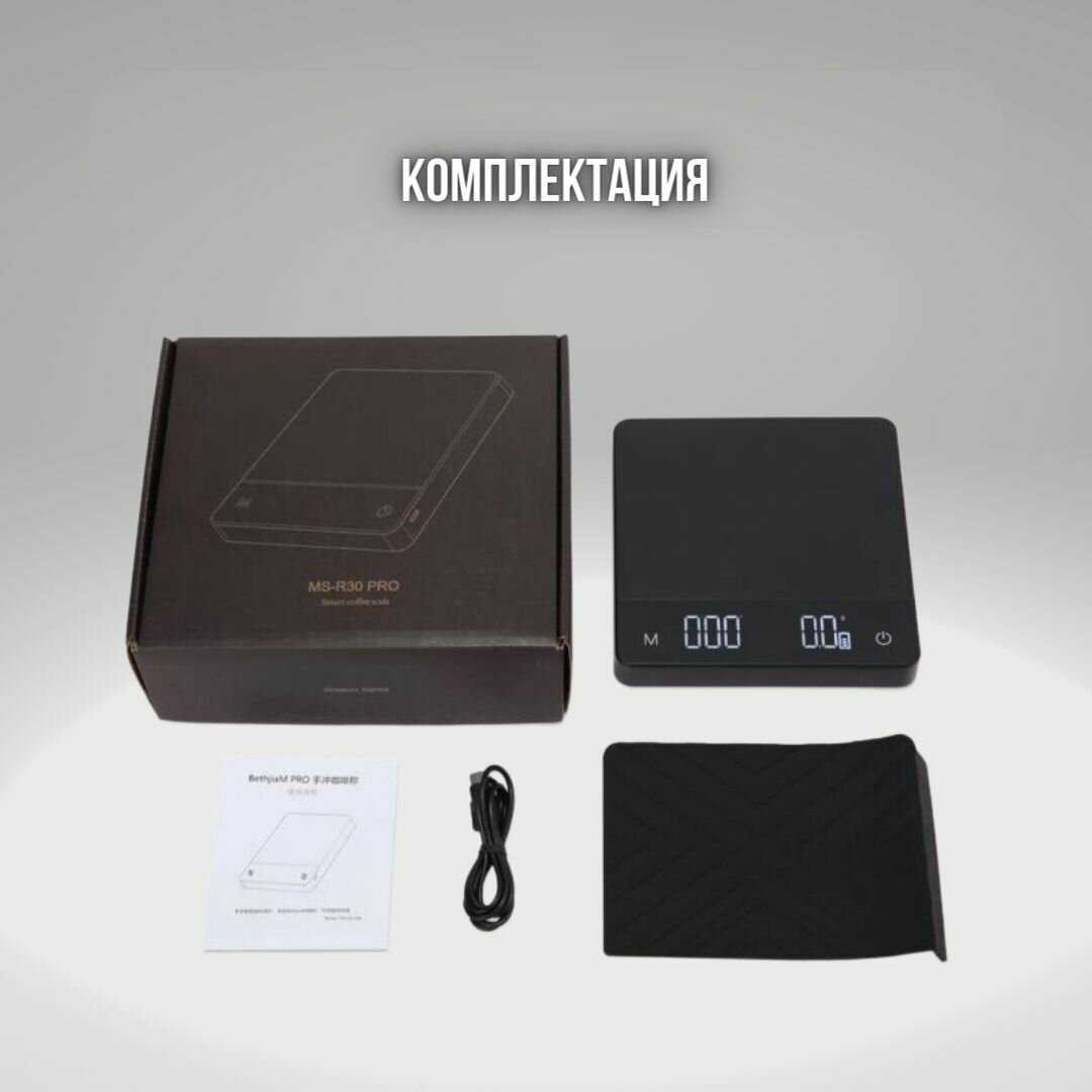 Весы MyBarista R30 PRO фотография 5