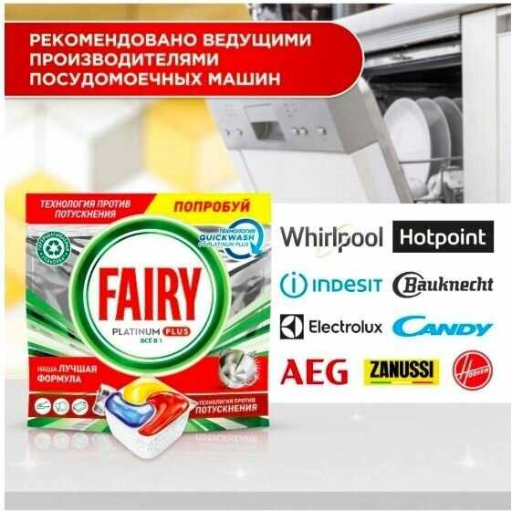 Капсулы Fairy Platinum+ Все-в-Одном капсулы (Лимон) фотография 4
