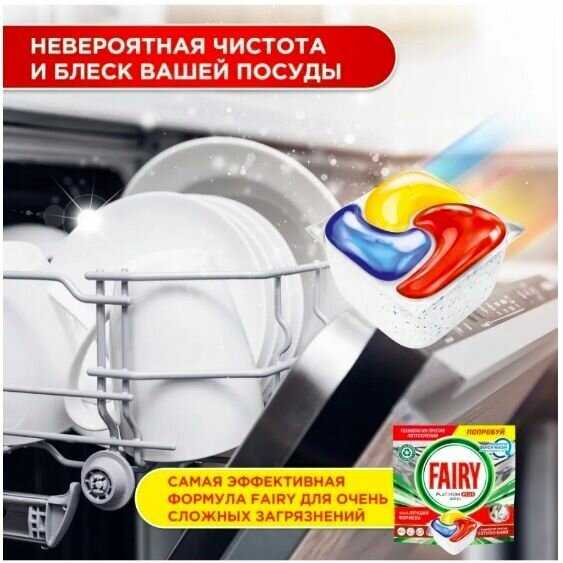 Капсулы Fairy Platinum+ Все-в-Одном капсулы (Лимон) фотография 5