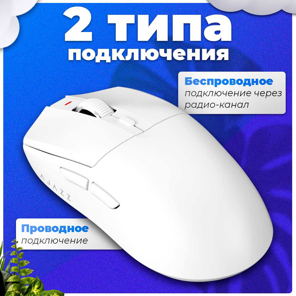 Игровая беспроводная мышь AJAZZ AJ139PRO (PAW3395) фотография 9