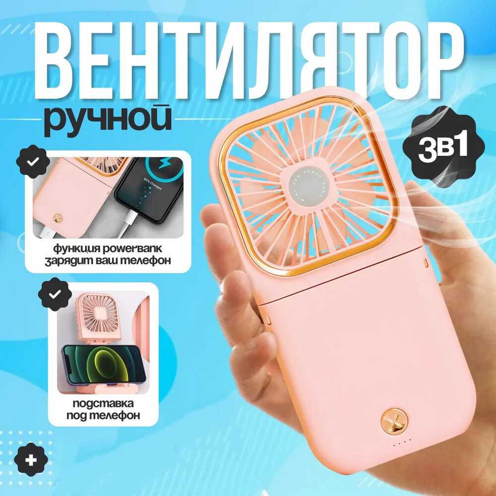 Портативные вентиляторы Без бренда Мини-вентилятор складной