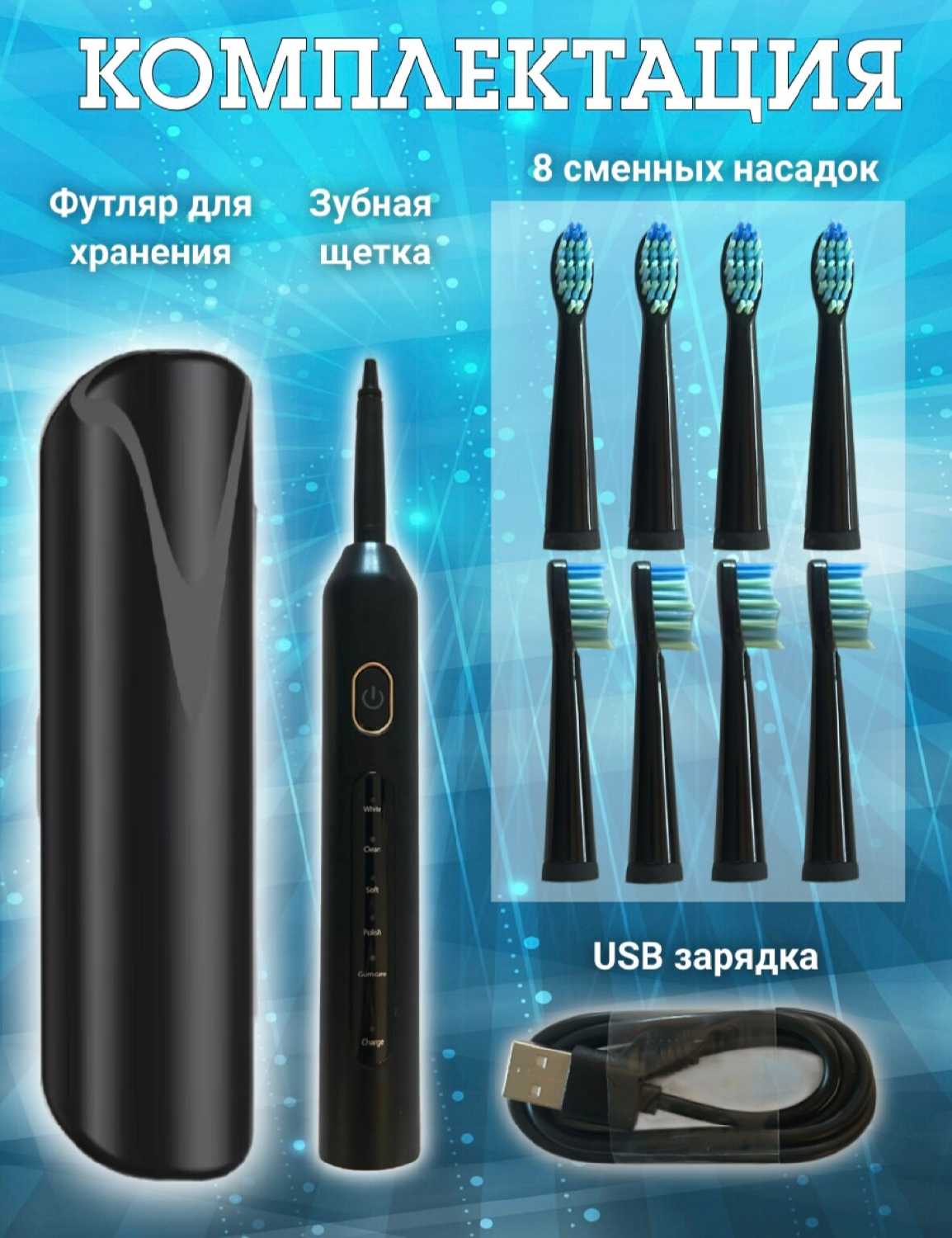 Электрическая зубная щетка SONIC TOOTHBRUSH T5 фотография 8