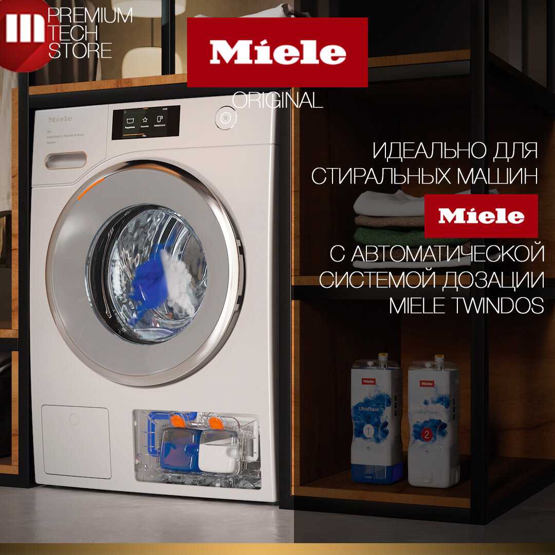 Miele UltraPhase Sensitive фотография 13