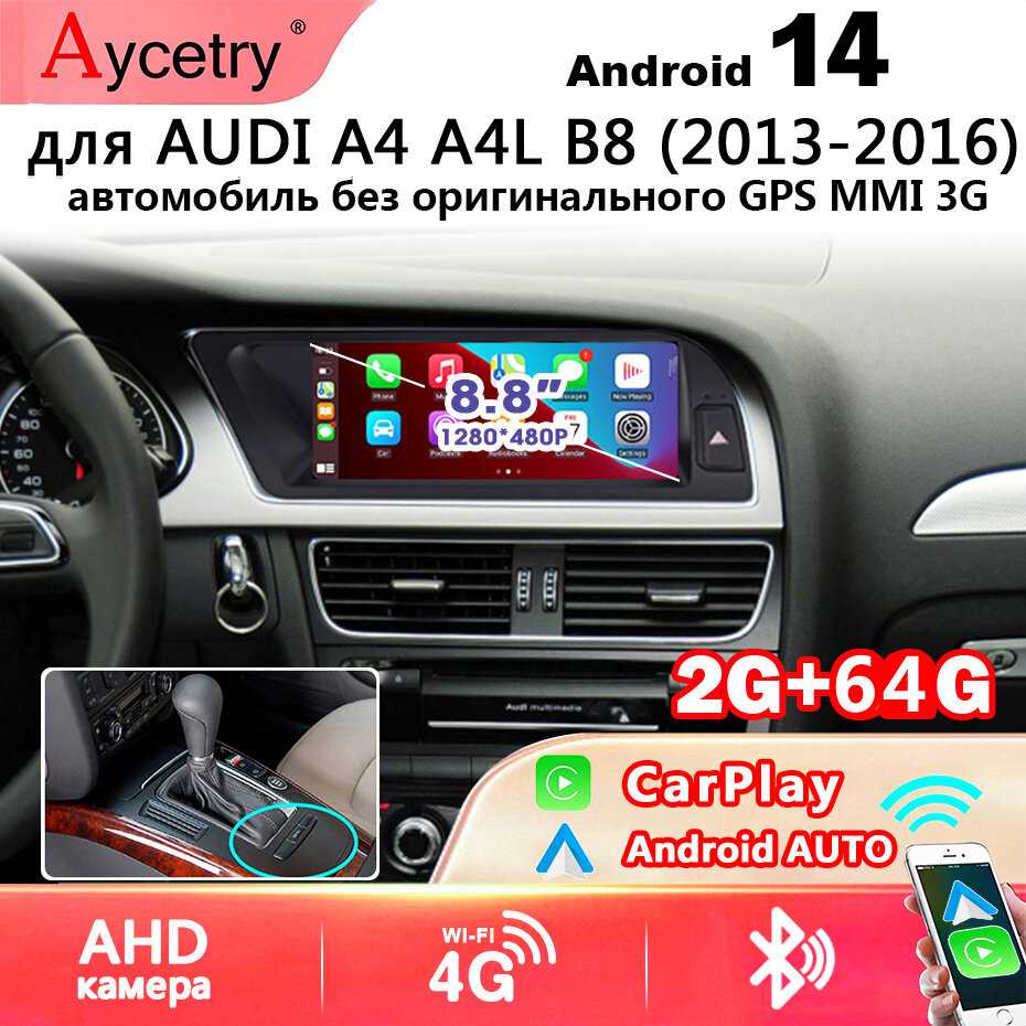 Штатная магнитола 8G256G Для Audi A4 A4L B8 2013-2016 Андроид 14 Carplay Android Auto 2 DIN фотография 30