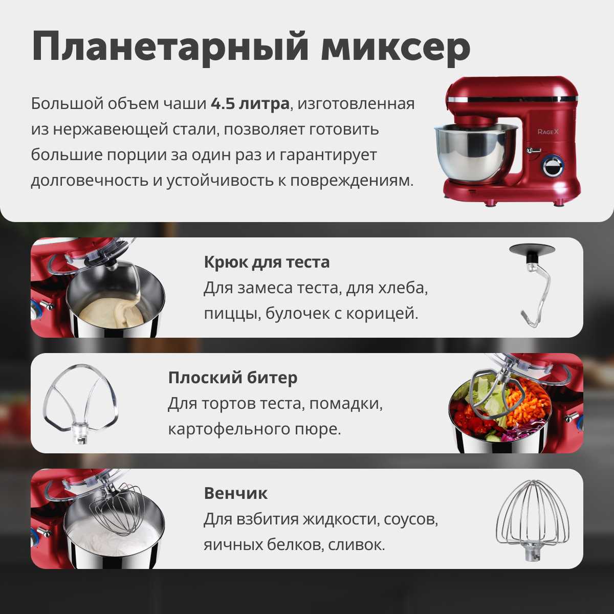 Кухонный комбайн RageX R101-900 фотография 19