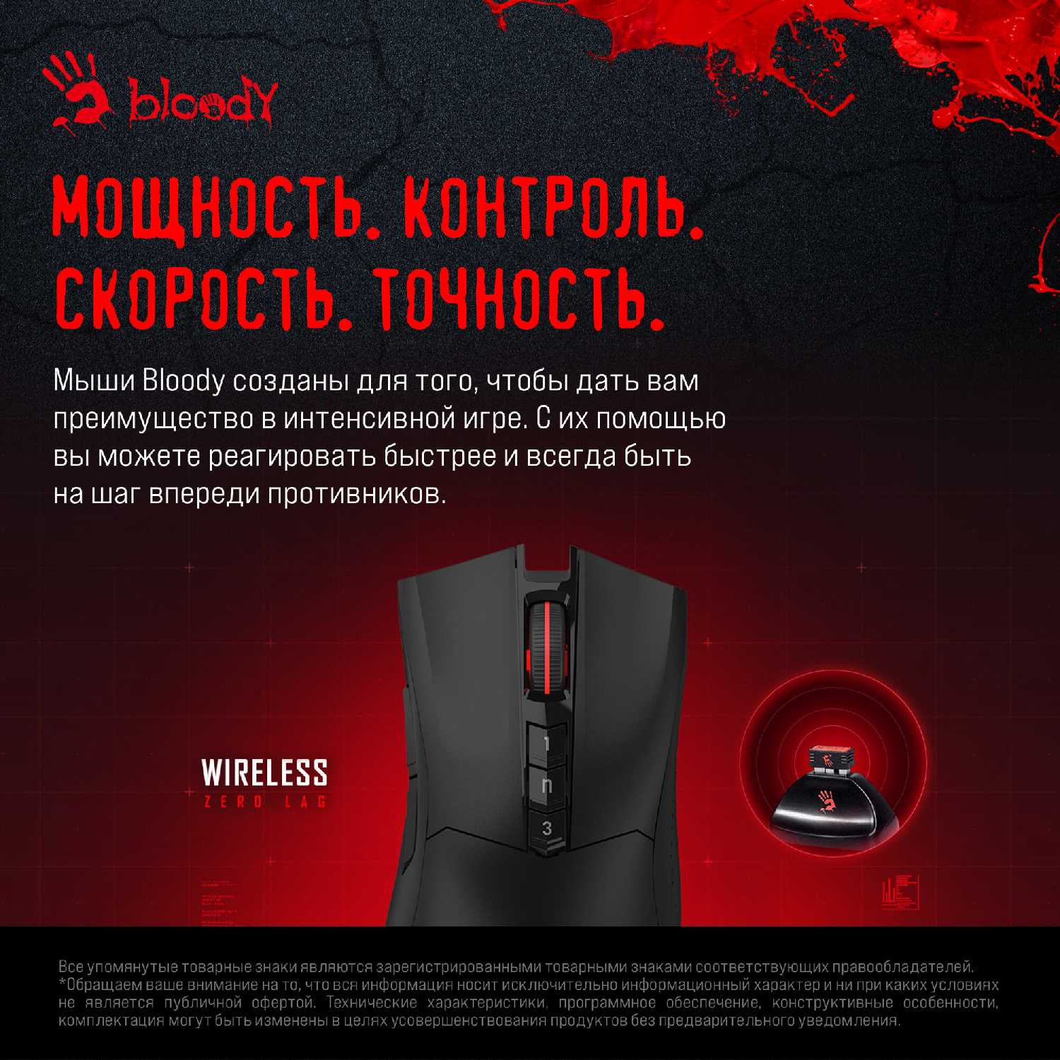 Беспроводная мышь A4TECH Bloody R90 Plus фотография 16