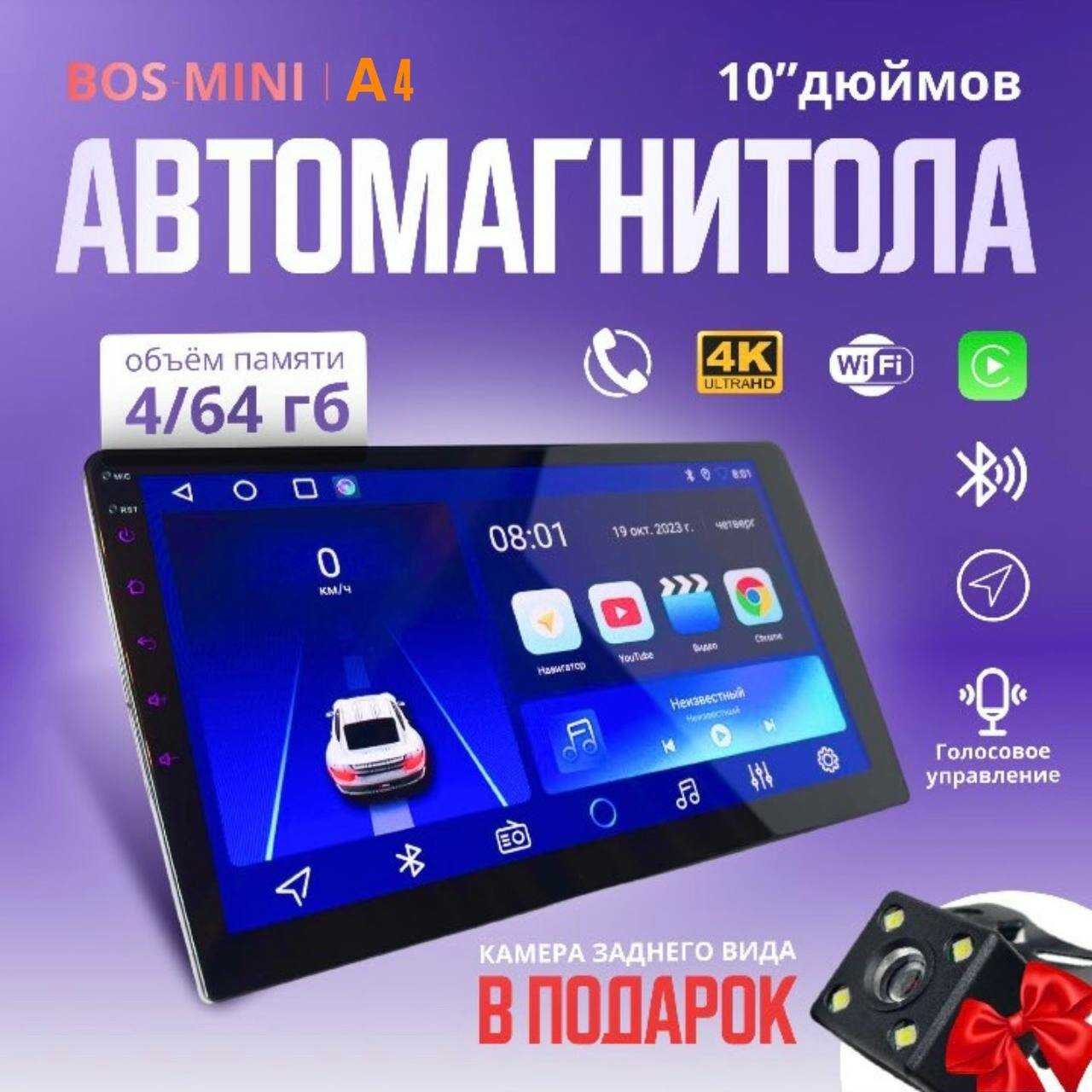 Магнитола 2DIN Bos-Mini A4 (9