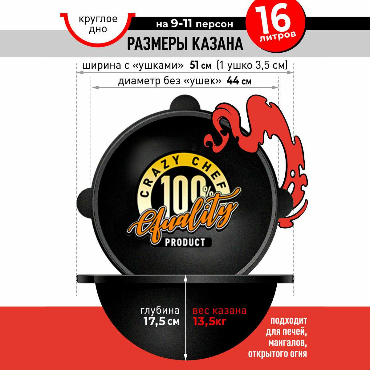 Казан чугунный 12 л (плоское дно) для костра и плиты с шумовкой, половником и специями фотография 18