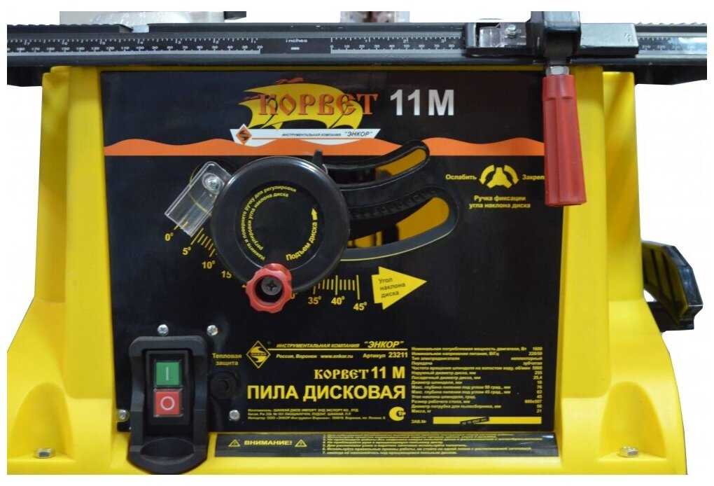 Распиловочный станок Энкор Корвет 11М, 1600 Вт фотография 6