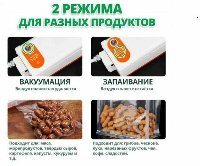 Благодатный мир Вакуумный упаковщик для продуктов Freshpack Pro фотография 5
