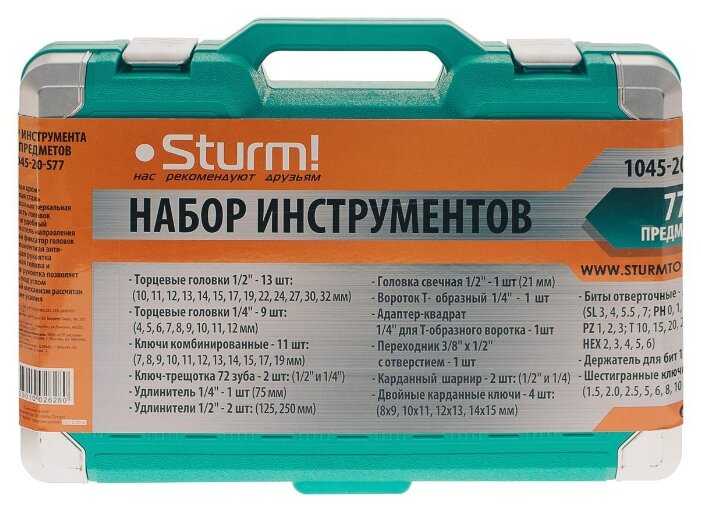 Набор автомобильных инструментов Sturm! 1045-20-S77, 77 предм. фотография 5