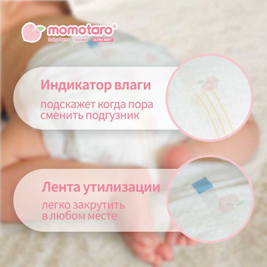 Подгузники-трусики Momotaro (7/XXXL) фотография 5