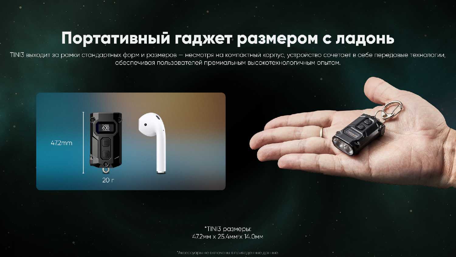 Фонарь Nitecore TINI3 [600 Лм | 330 мАч | 5 режимов яркости | дальность освещения 90 метров] фотография 9