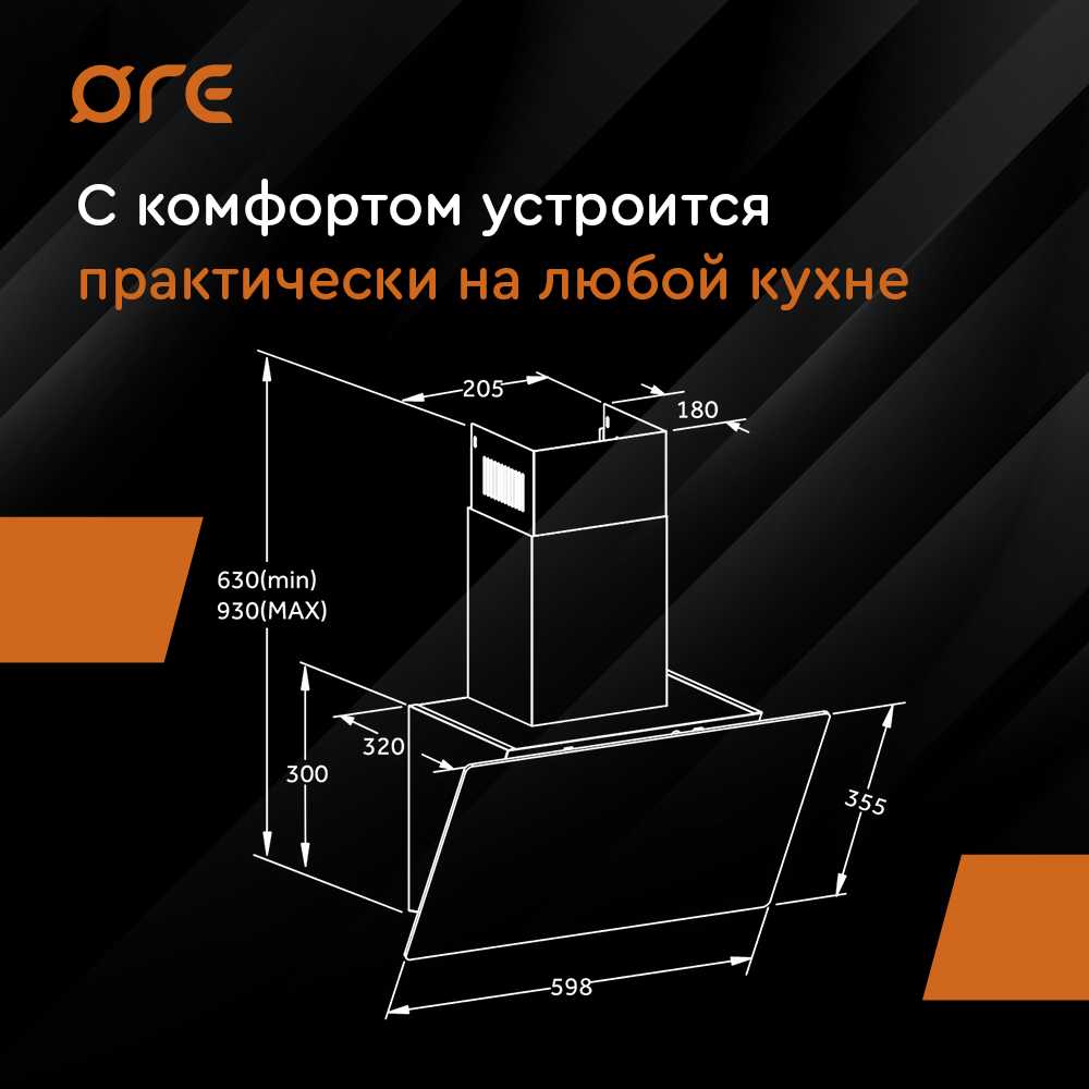 Вытяжка ORE Etne С 60 фотография 3