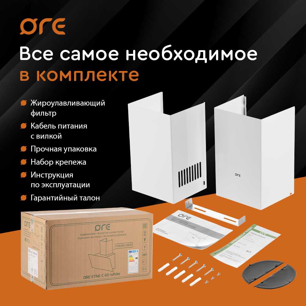 Вытяжка ORE Etne С 60 фотография 4