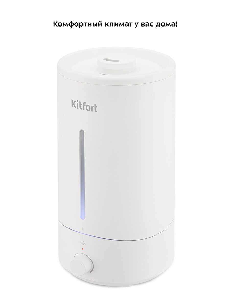 Увлажнитель воздуха Kitfort КТ-2883