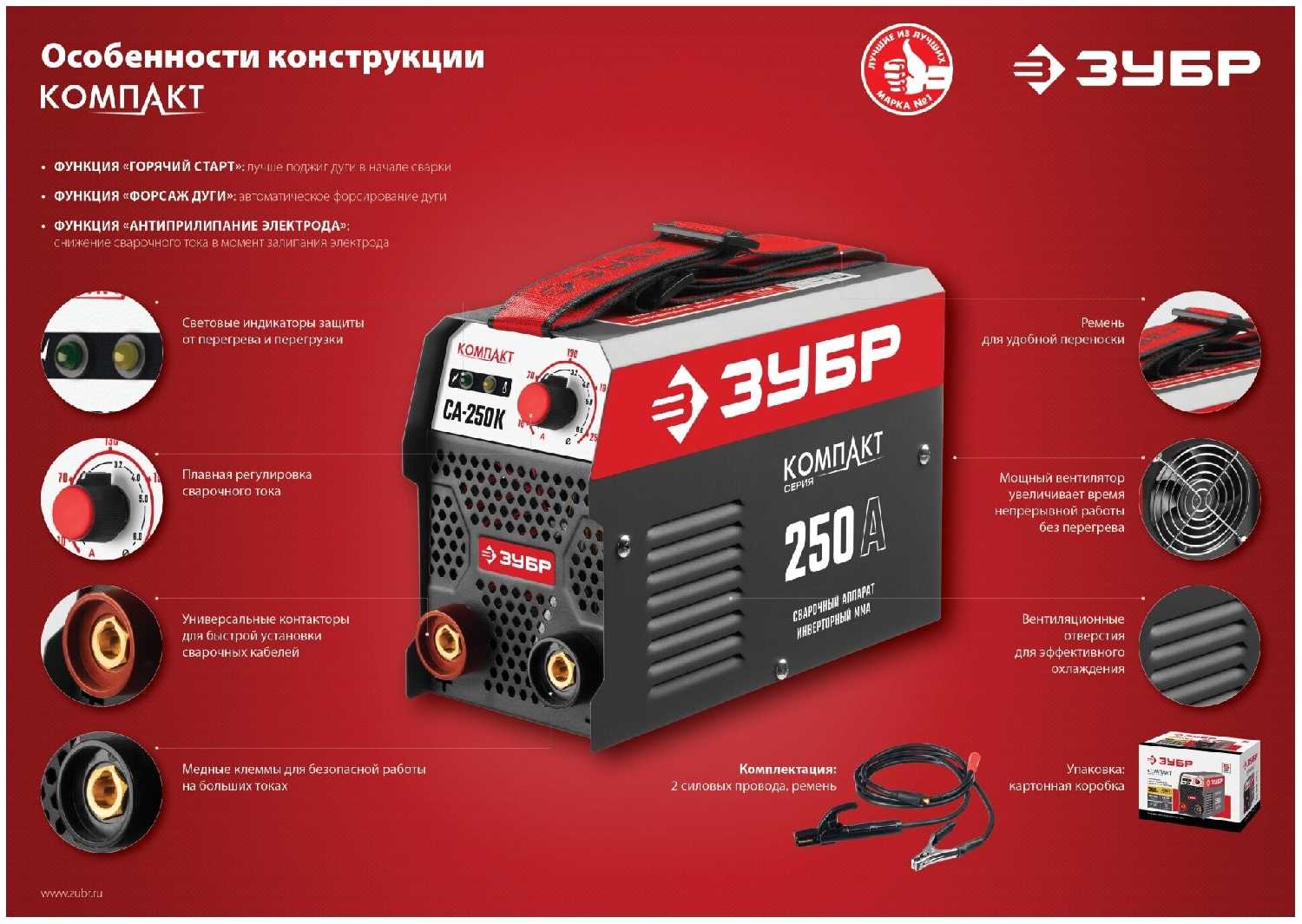 Сварочный аппарат ЗУБР Мастер ММА СА-250К фотография 7