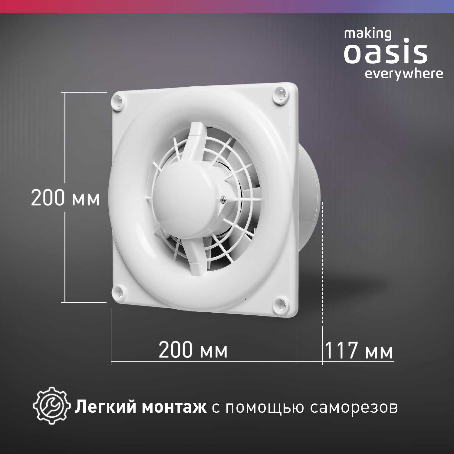 Вентилятор вытяжной с обратным клапаном канальный бытовой making Oasis everywhere MODERN 125/140 фотография 3