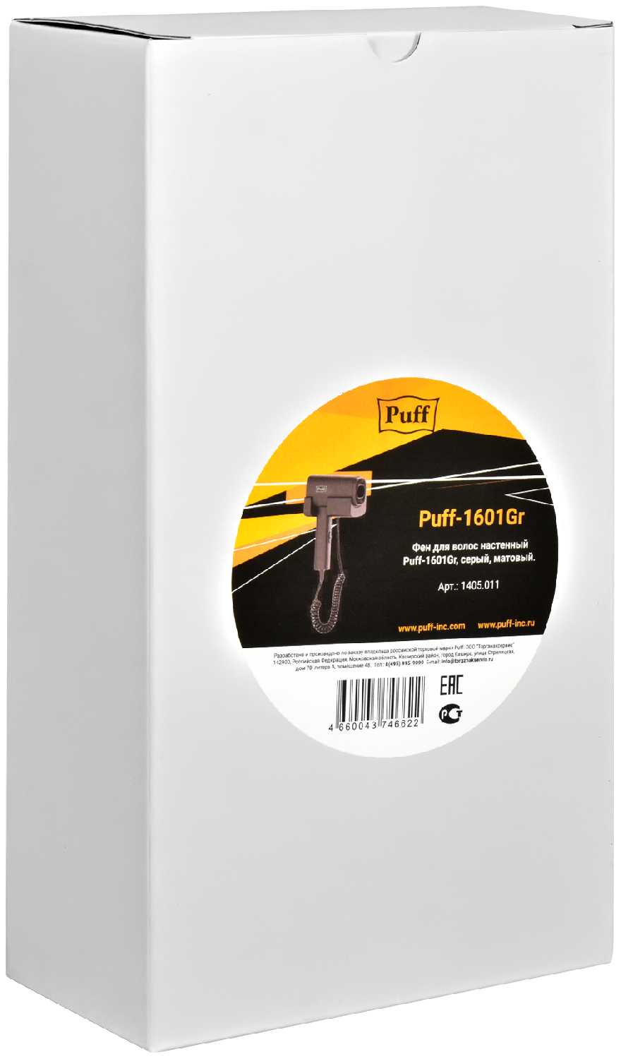 Фен для волос Puff-1601Gr (1405.011) фотография 8