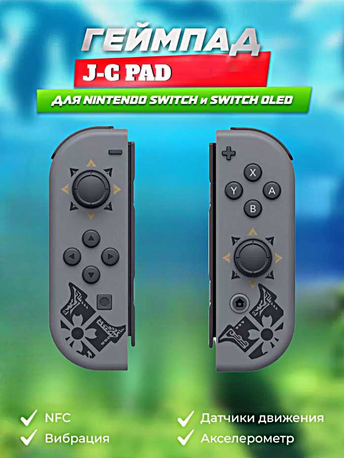 Комплект геймпадов J-C PAD (L) / (R) фотография 25
