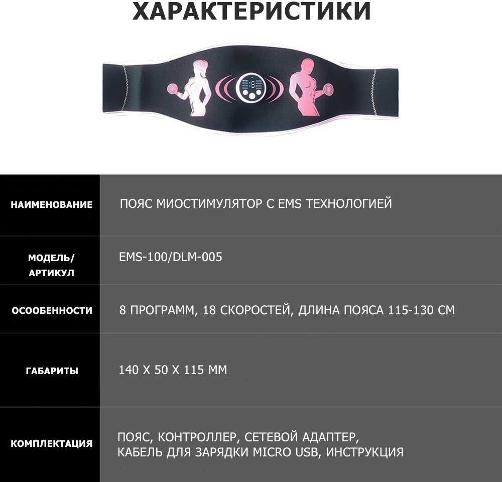 Пояс миостимулятор EMS Пояс миостимулятор для похудения (EMS-070) фотография 11
