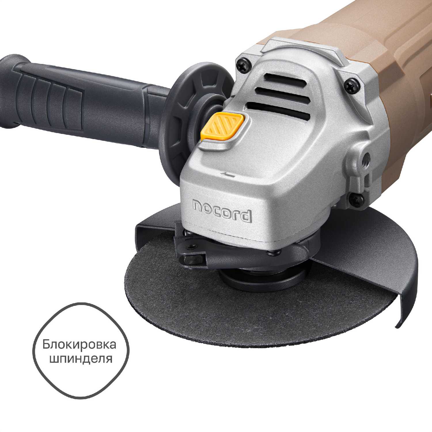 УШМ Nocord NCG-1300.125.CS (1350 Вт, 125 мм) фотография 8