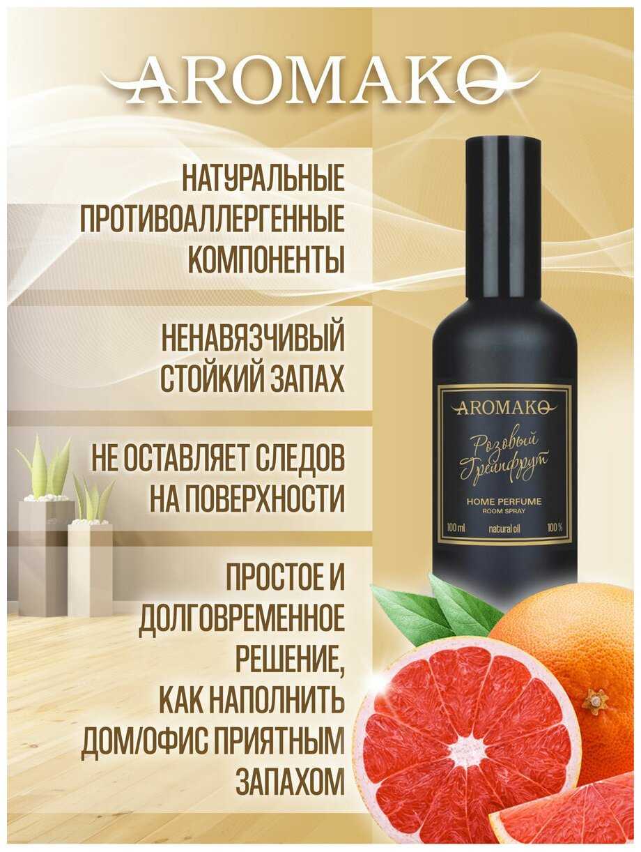 AROMAKO Парфюм-спрей для дома с ароматом Розовый Грейпфрут 100 мл фотография 3