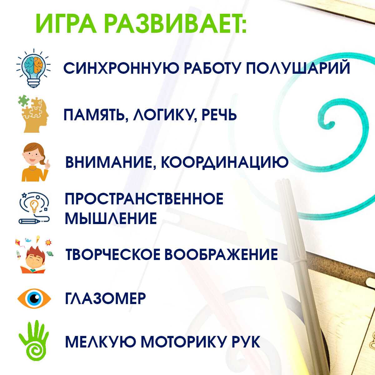 Межполушарные доски Мудрые Дети Спирограф фотография 3