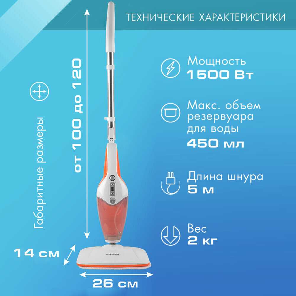 Паровая швабра ENDEVER ODYSSEY Q-622 фотография 2