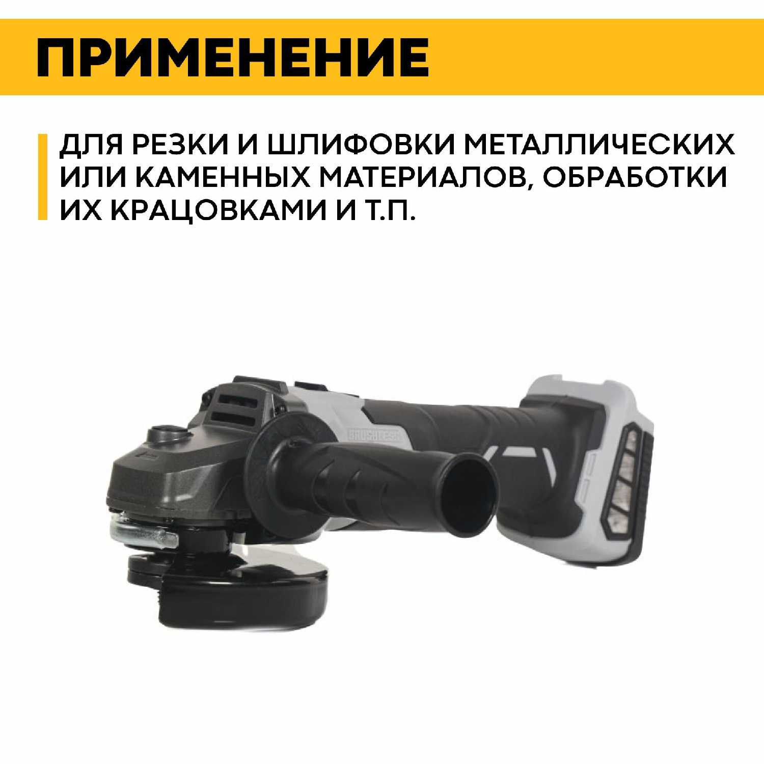 УШМ Интерскол 125/36ВЭ (816.0.0.70) фотография 6
