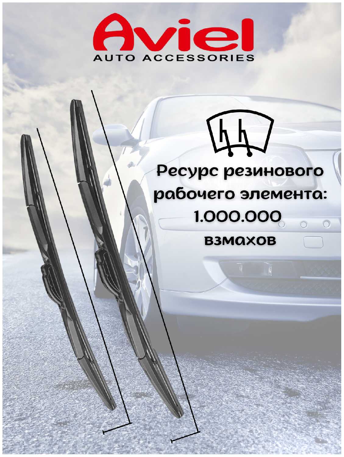 Щетки стеклоочистителя для Chevrolet Nubira 2005 - 2013 (комплект 550/475 мм. Крючок) фотография 1