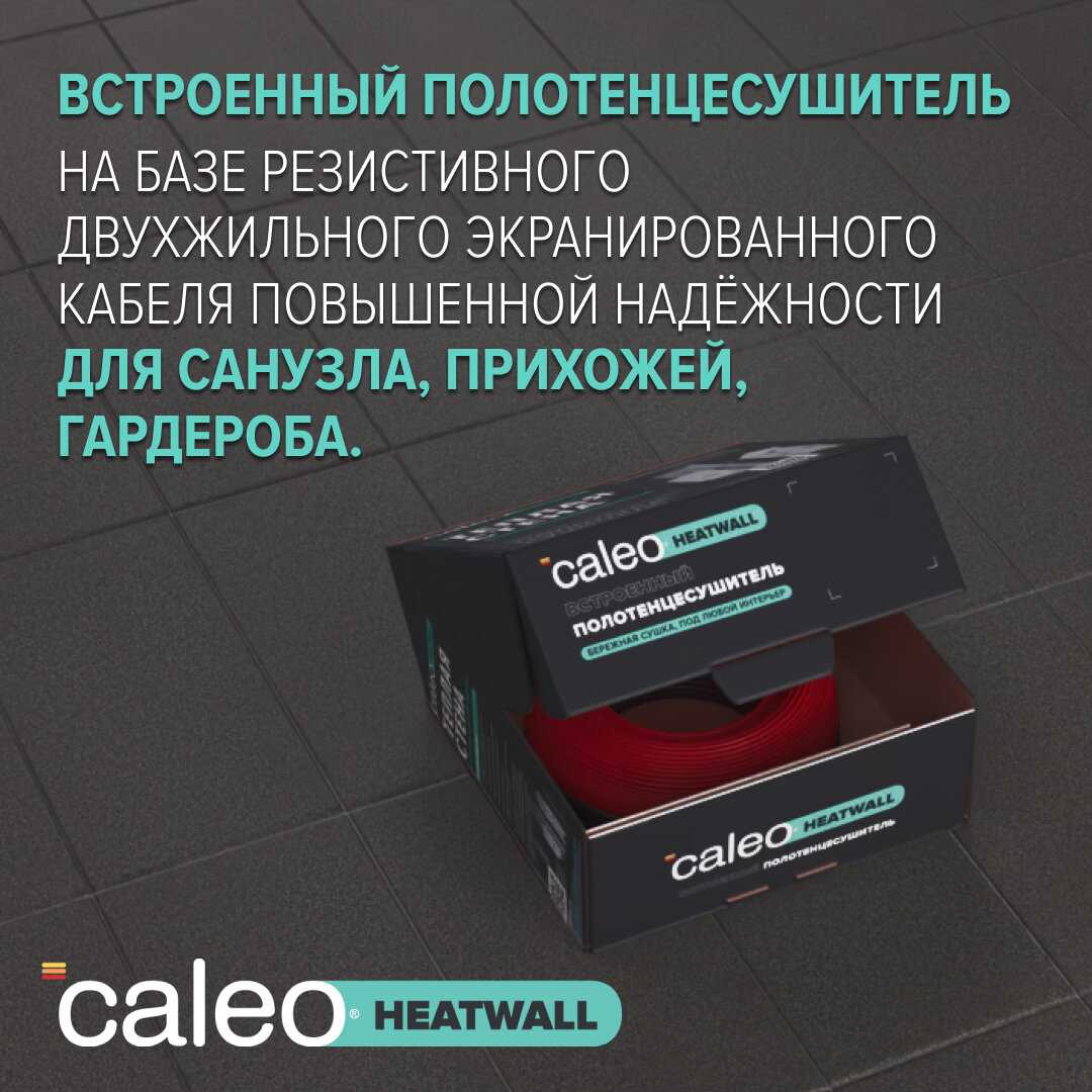 Электрический полотенцесушитель Caleo Heatwall фотография 1