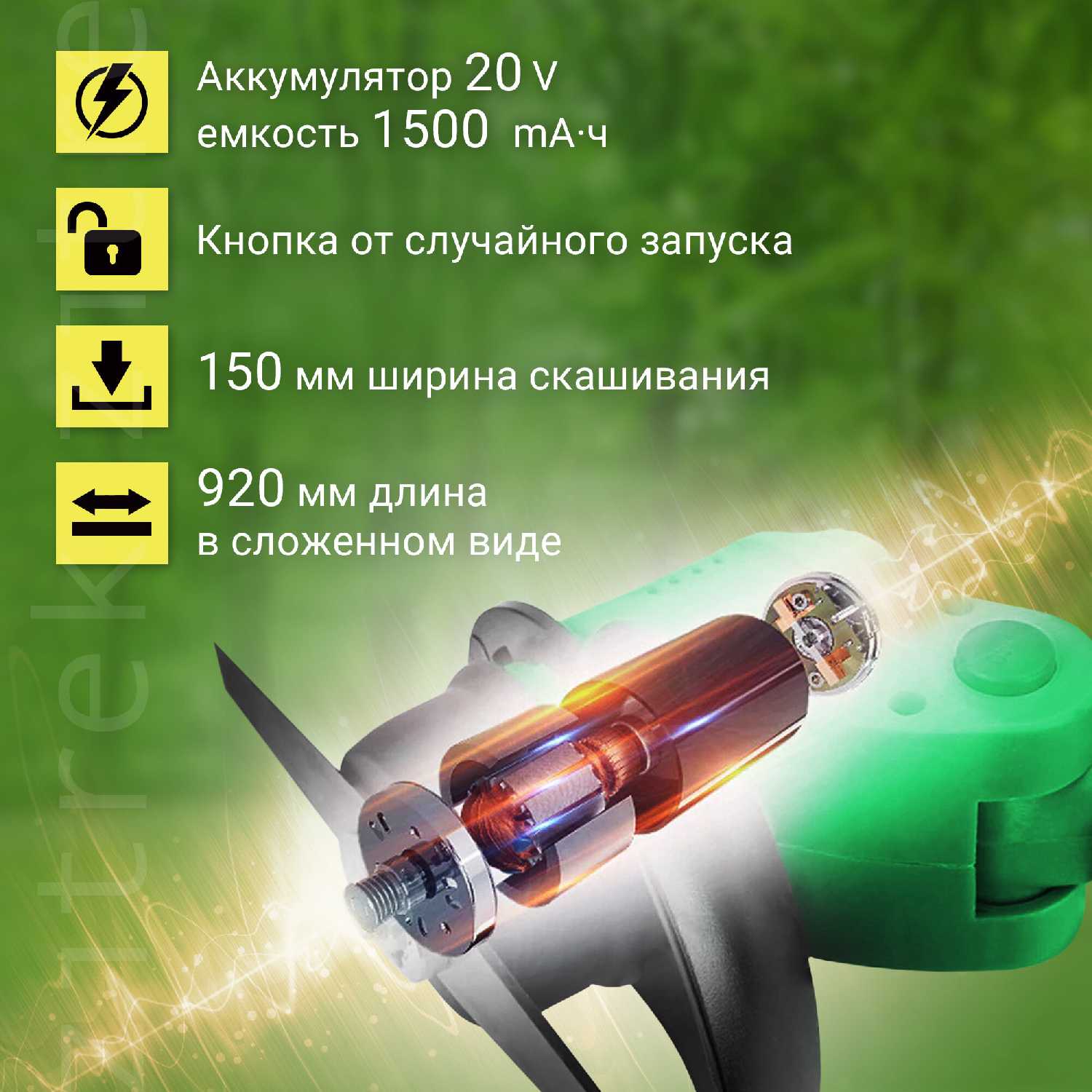 Триммер аккумуляторный Zitrek GreenCut 20 (1.5А·ч) фотография 3