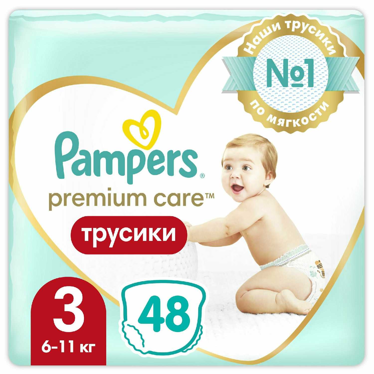 Подгузники Pampers Premium Care Pants (3) фотография 31