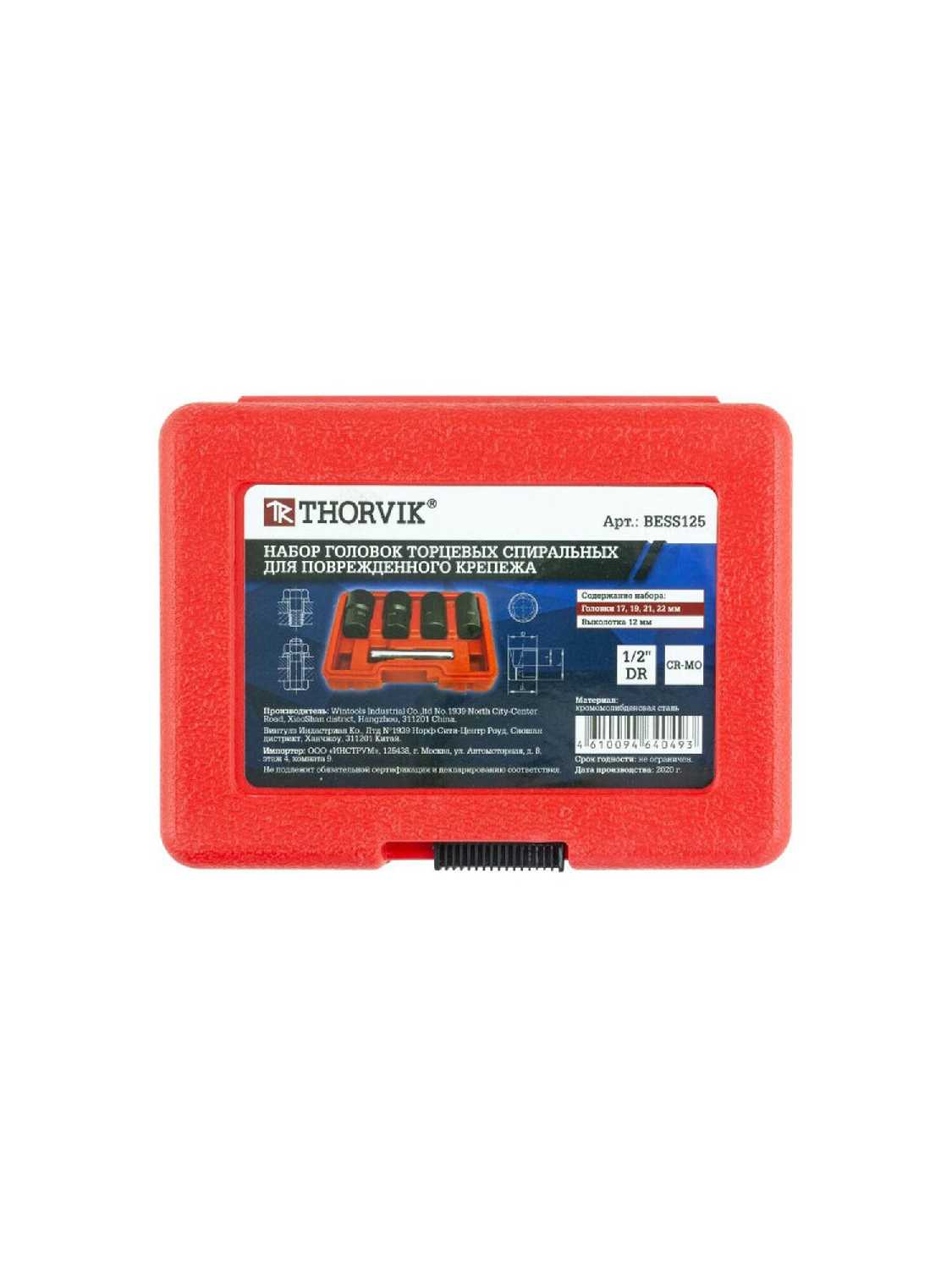 Набор головок Thorvik BESS125 [1/2